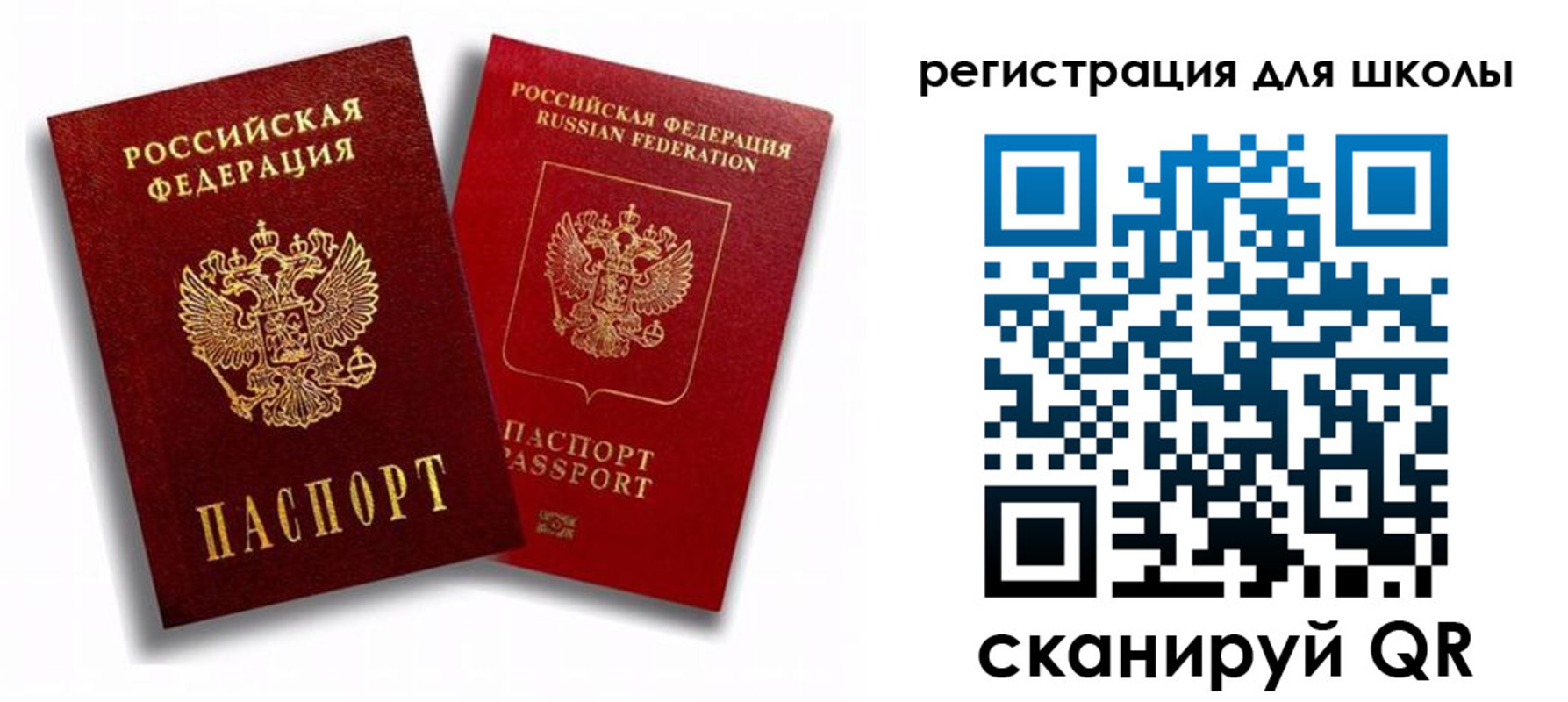 временная прописка в Рузе