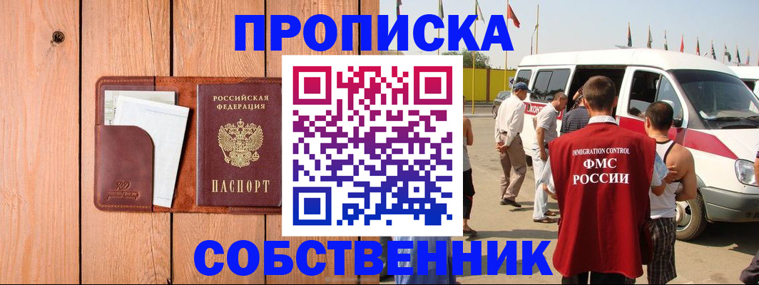 временная регистрация недорого в Рузе