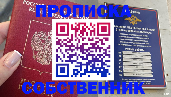 временная регистрация в Рузе